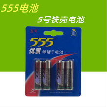 厂价直销555电池铁壳7号原装正品AAA号4粒装电池玩具遥控器干电池