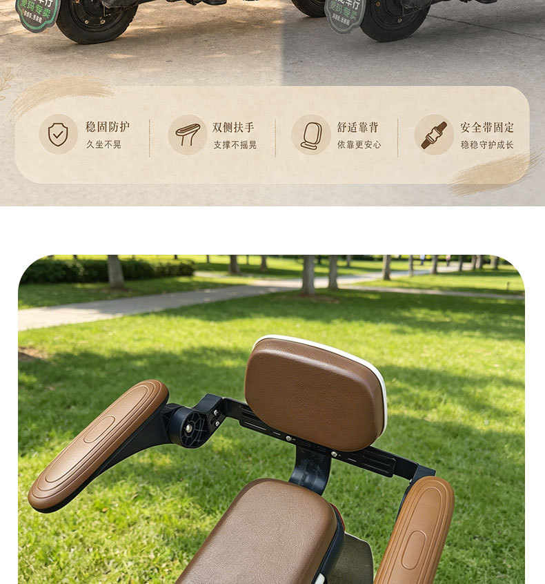 New electric motorcycle child seat safety armrest, rear-mounted universal scooter seat armrest protective accessory