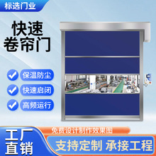 pvc快速卷帘门 无尘车间物流库房红外自动感应快速门 快速升降门
