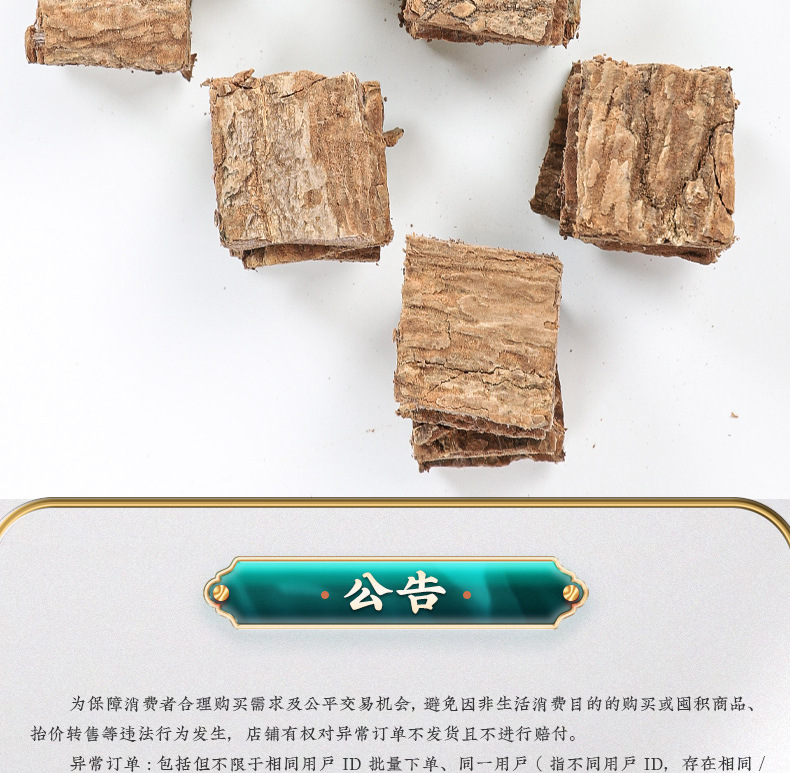 Ba Ji Tian Du Zhong Herbal Blend 75g Jar Morinda and Eucommia Traditional TCM Wellness Support preparation