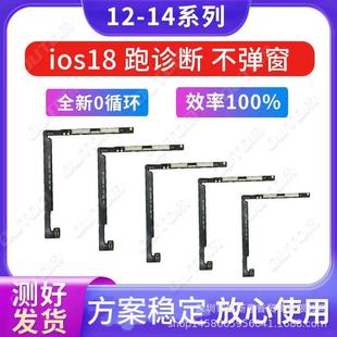 Suitable for Apple Battery Running Diagnostic Cable 12/13P 13 14Promax/15P Zero Cycle Diagnostic Cable