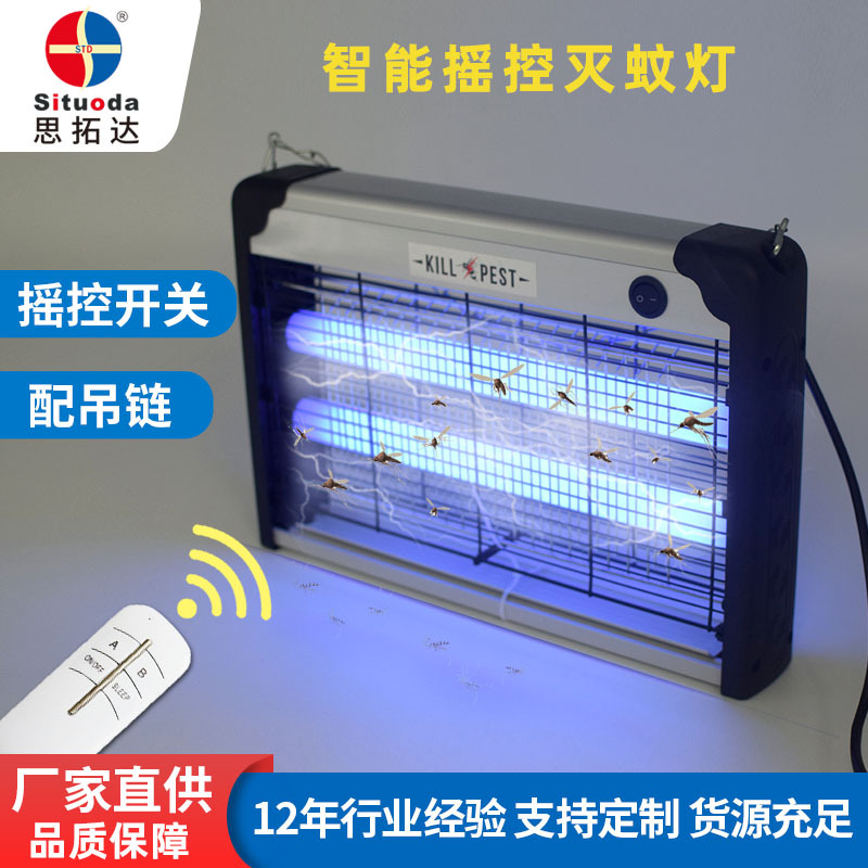 灭蚊灯商用灭蝇灯电击式Led电蚊灯户外吸驱蚊灯智能遥控灭蝇灯