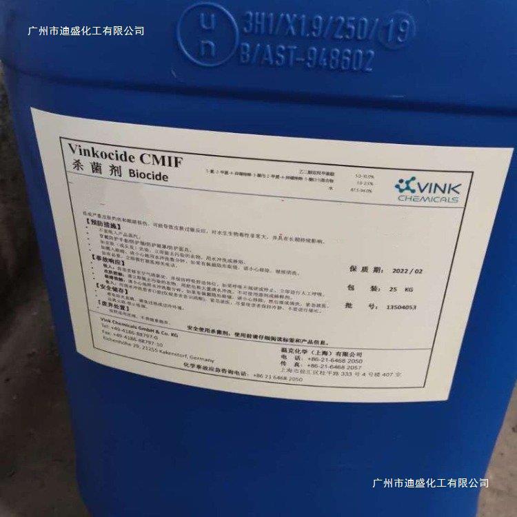 温克杀菌剂CMIF防腐剂 真石漆专用杀菌剂 长效性能好