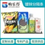 便利店阻挡超市调节分隔条