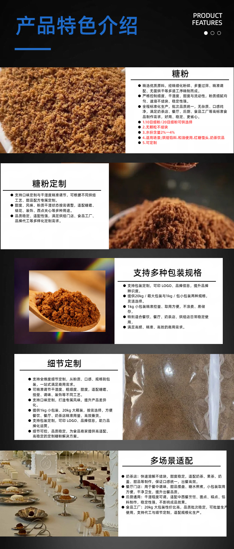 Yunnan Refined Brown Sugar Powder Hong Tang Fine Granules for Baking Beverages and Cooking 1 kg Bulk key features