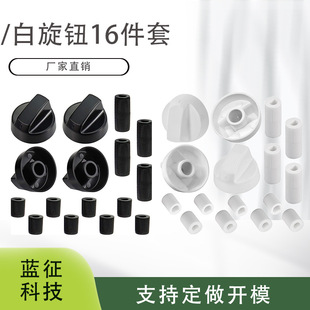 Black White Control Knobs 4 Pack Universal Control Knobs with 12 Adapt