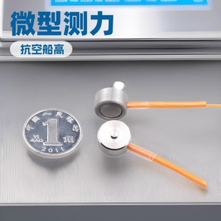 Miniature Force Sensor Small Button Pressure Pull Force Measurement Intelligent Machine Weighing High Precision