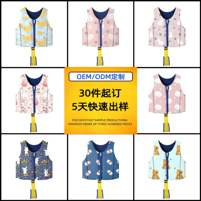 可爱儿童救生衣专业防溺水卡通宝宝学游泳马甲大浮力背心