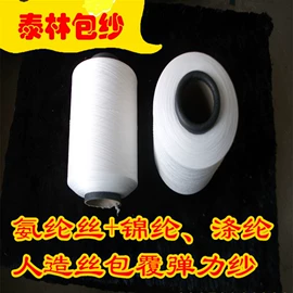 化纤纱;织带;其他纱线