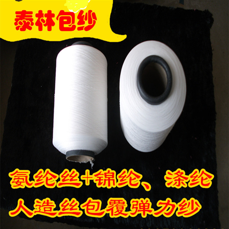 氨纶空包机包弹力丝H.S. CODE:54026920