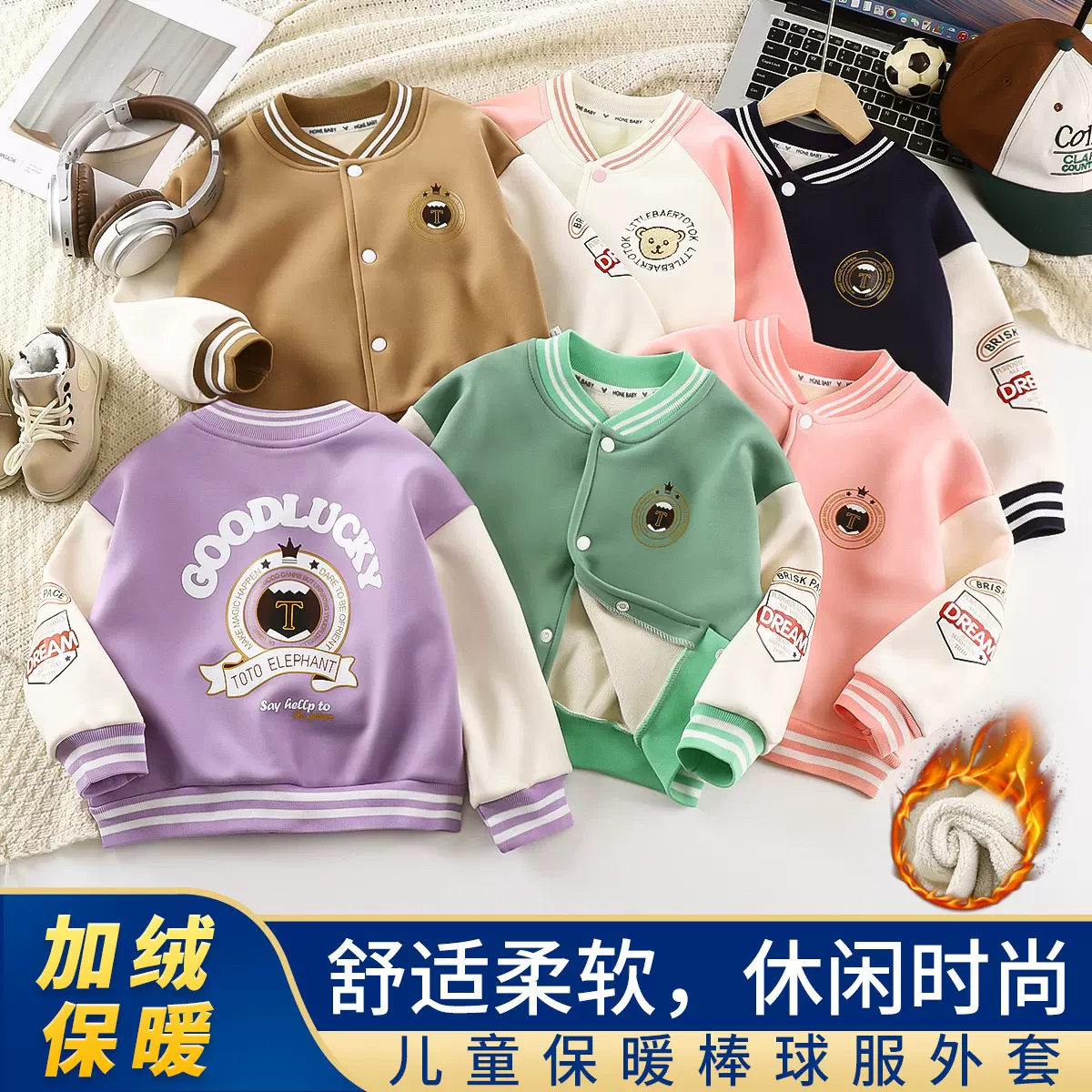 2025秋季新款加绒棒球服秋装户外男童夹克秋季女童上衣衣服儿童
