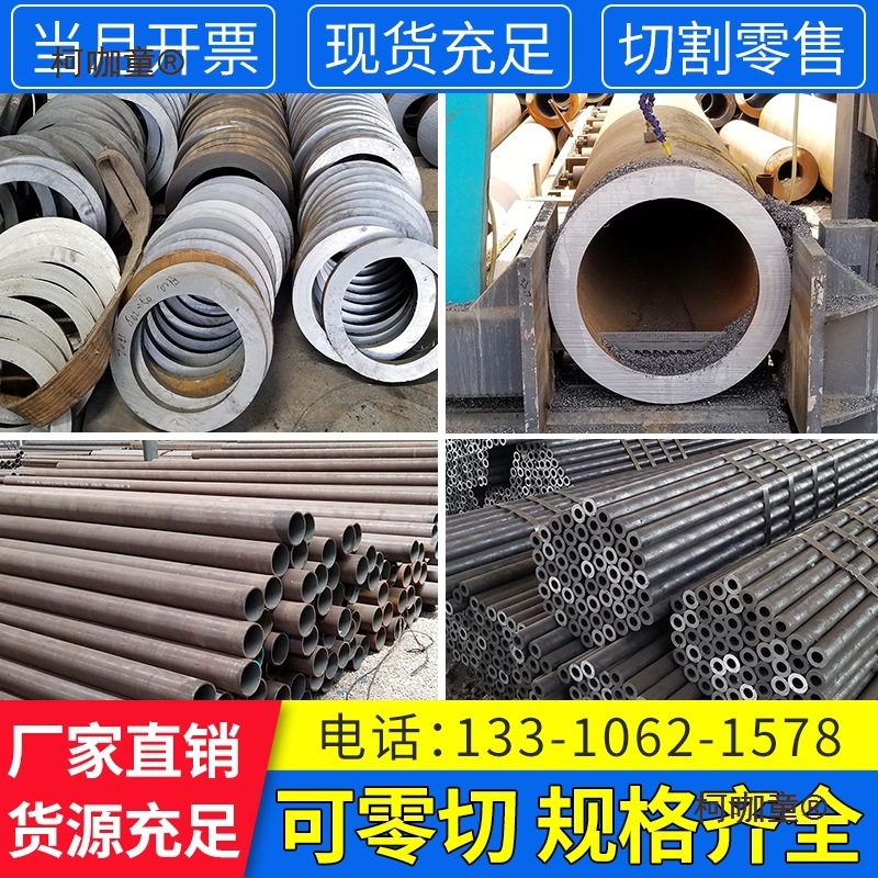 无缝钢管20#精密45号A3精密Q345B大小口径碳钢厚薄壁空心圆麦太保