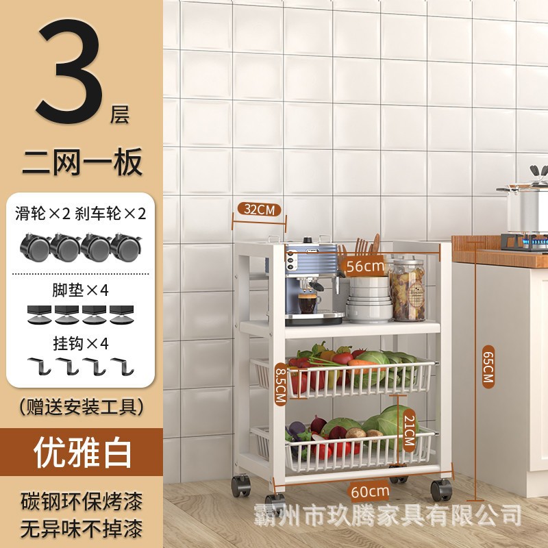 隙間収納キャビネット、電子レンジ、多層調味料・野菜ラック、可動式隙間収納、キッチン収納ラック