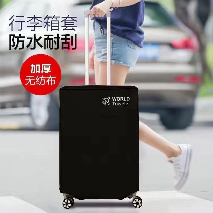 保护套行李箱拉杆箱套加厚无纺布耐磨防水防尘旅行箱子开学必备|undefined