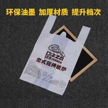 R491披萨打包袋子7寸8寸9寸10寸12寸pizza盒外卖塑料袋商用比萨袋