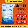 水质养殖高效调节离子钙
