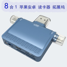 亚马逊新品适用苹果读卡器SD USB OTG 多合一TYPE-C手机读卡器