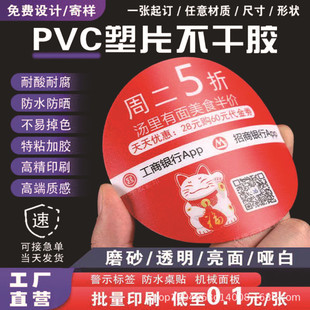 ��ƬPVC�����z���ƽzӡ���x�����Ilogoӡˢĥɰ͸����Ƭ��Ĥ��