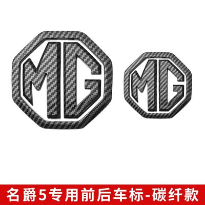 Car logo – appearance - mg5-front-and-rear-emblems-carbon-fiber