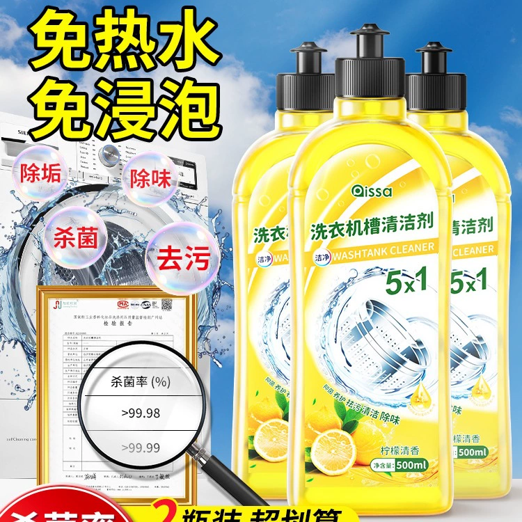 Средство для чистки стиральной машины, удаление накипи, стерилизация, очистка пятен, резервуар для дезинфекции барабана пульсатора, кислородный порошок