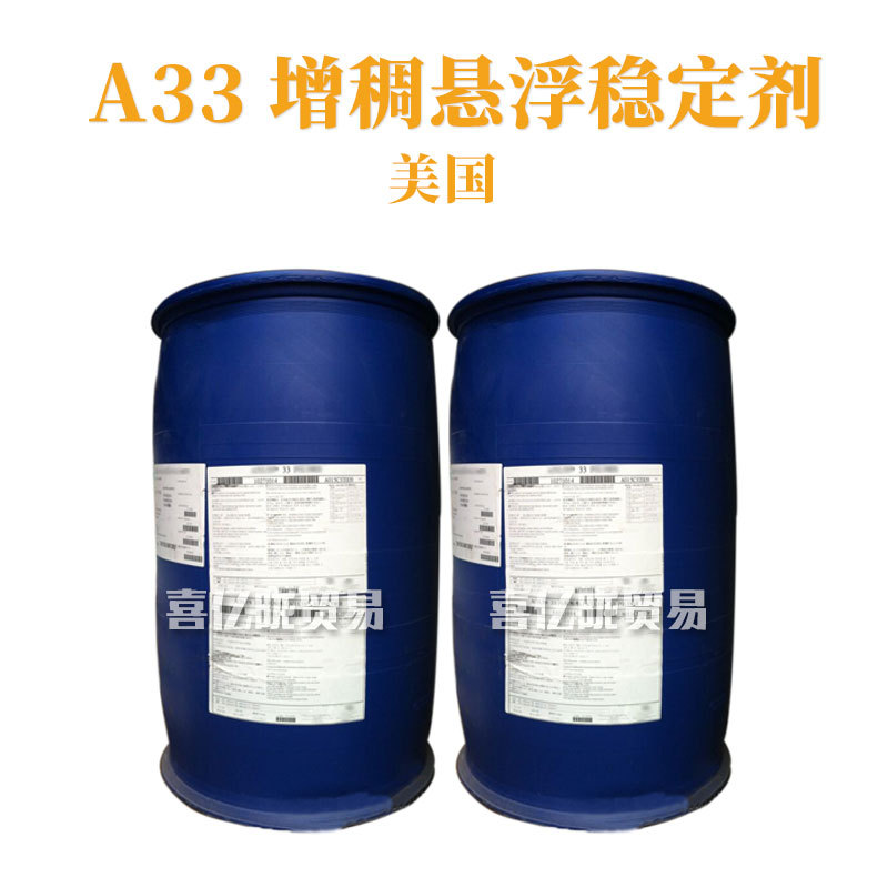 美国A33增稠剂 丙烯酸酯/聚氧乙烯-30十八醇醚甲基丙稀酸酯共聚物