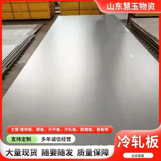 定制加工冷轧钢板   钢板激光开平板切割碳钢板冷板  规格多样