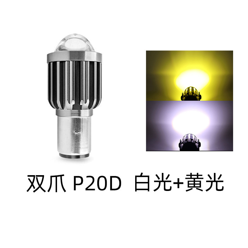 Lente de ojo de pez bicromático, foco de motocicleta, H4 led, farol, cerca de un pequeño cañón de acero