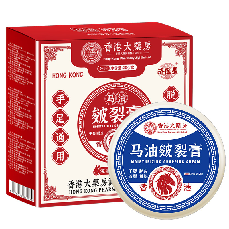 香港大薬局 ジーヤイシン 馬油ひび割れクリーム ひび割れクリーム 腫れ痛 足のひび割れ乾燥ひび割れクリーム 手足保湿クリーム 在庫あり|undefined