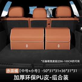 AITO问界M9 Ultra车载后备箱收纳箱MAX大容量折叠式汽车内饰储物