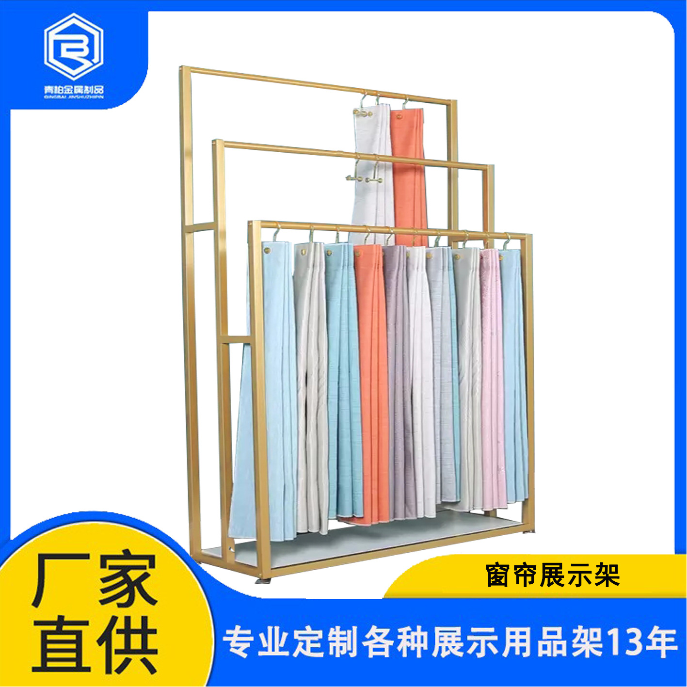 布料色样收纳架 家纺布艺样品展会陈列架 落地式窗帘展示架批发