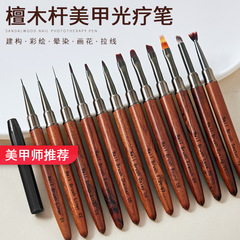 日本式新型檀木棒ネイルペン工具セット彩色グラデーションフランス光治療ブラシケーブル専用ペン