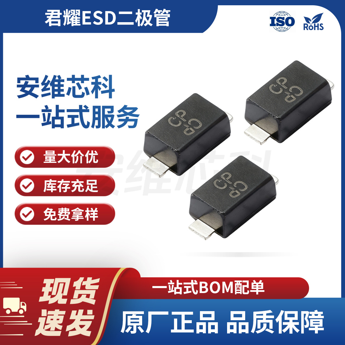 君耀代理 SJD12C36L01双向ESD二极管 36V 3.5A 静电和浪涌保护TVS