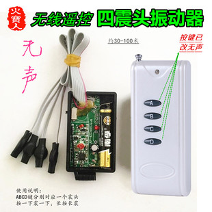 White 4-Key Long-Distance Wall-Penetrating Remote Control Four-Vibration Head Vibration Reminder External Lead 4 Whole-Vibration Pager