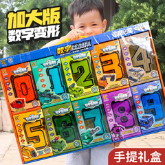 子供の益智デジタル変形合体玩具0-9デジタル組み合わせロボットセット小学生玩具卸売り