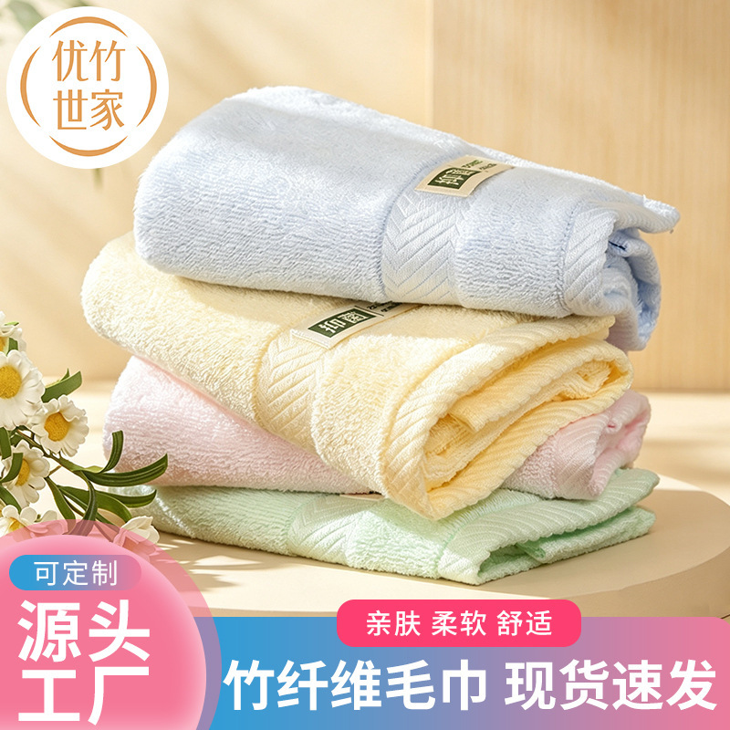 Soft, Water-Absorbent, Quick-Drying Bamboo Fiber Towel for Home Use, Suitable for Women and Adults, Does Not Shed Easily, Solid Color Household Towel