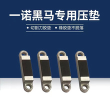 光纤切割刀压垫配件高精度精磨不锈钢橡胶垫压脚 光纤刀垫片