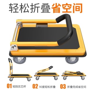 Steel Plate Flatbed Silent Trolley Truck Trolley Cargo Folding Four-Wheel Trolley