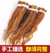 长白山红参须人蔘须6-8年参须人参红参丝一斤男女人茶气血养生茶