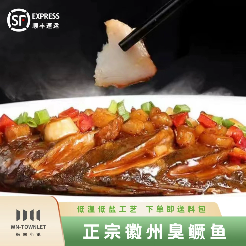 Пахла мандариновая рыба Хуаншань Пахла мандариновая рыба живая рыба традиционная ручная маринованная мандариновая рыба без кишок вакуумная упаковка прямая доставка с фабрики для коммерческого использования
