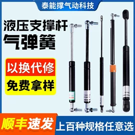 气弹簧