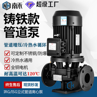 IRG/ISG��ʽ�ܵ��x�ı�380V������偠t��ů���ˮѭ�h�ó�ˮ��