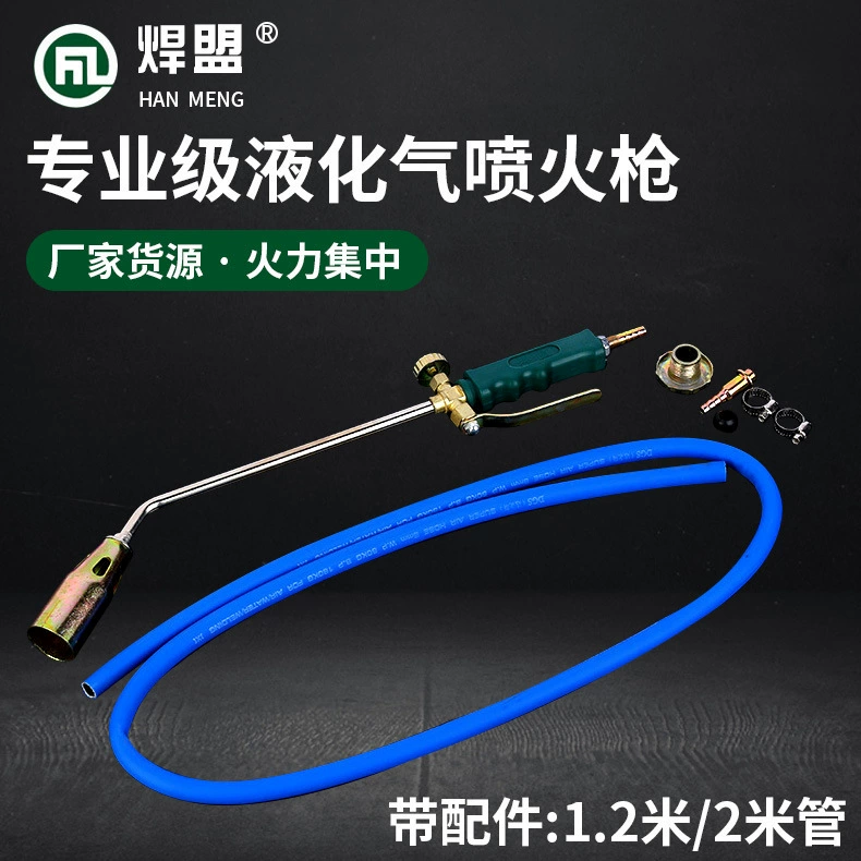 Огнемет на сжиженном газе, бытовой водонепроницаемый высокотемпературный свиной волос, одинарный и двойной газовый огнемет, сварочный пистолет для внешнего теплового распыления
