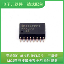 MAX232DWR SOIC-16-300milUSB BTS7012-1EPA LMV358IDGKR SY8105I