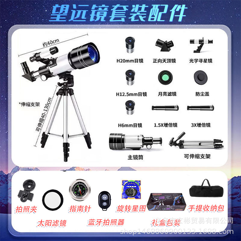 Fabricante al por mayor telescopio de gran apertura al aire libre profesional de observación de estrellas y observación de la luna de alta definición F30070 telescopio astronómico