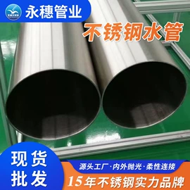 不锈钢圆管;不锈钢焊管;弯头