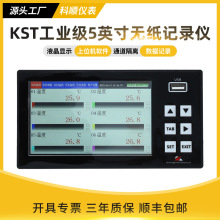 KST24·ȫ������ֽ��¼��ѹ����ʪ�ȵ�����ѹ���������¶ȼ�¼��