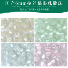 ���a6mm�������z؈���ֹ�DIY����ɢ���Ʒ����朶��h��������