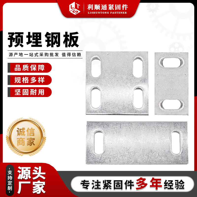 厂家现货预埋板 建筑用定位热镀锌预埋钢板 幕墙配件预埋板