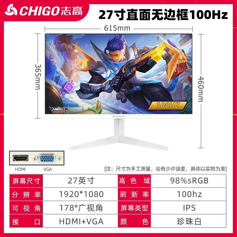 志高ブランド24インチ2K180Hzコンピュータディスプレイ27インチ電気競争高精細32インチ超薄型IPSサーフェススクリーン