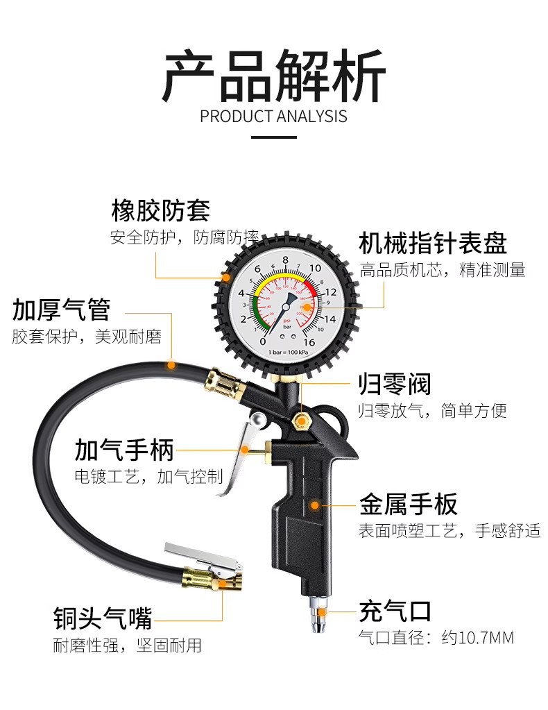 High-precision tire pressure gauge and inflating gun, dual-purpose tire inflating and pressure measuring gauge, universal air pump nozzle wholesale